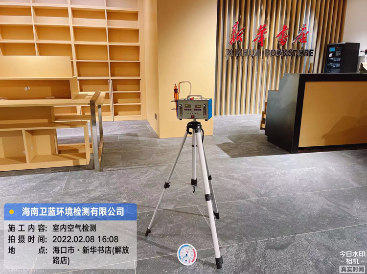 海南CMA甲醛檢測-?？谛氯A書店甲醛檢測