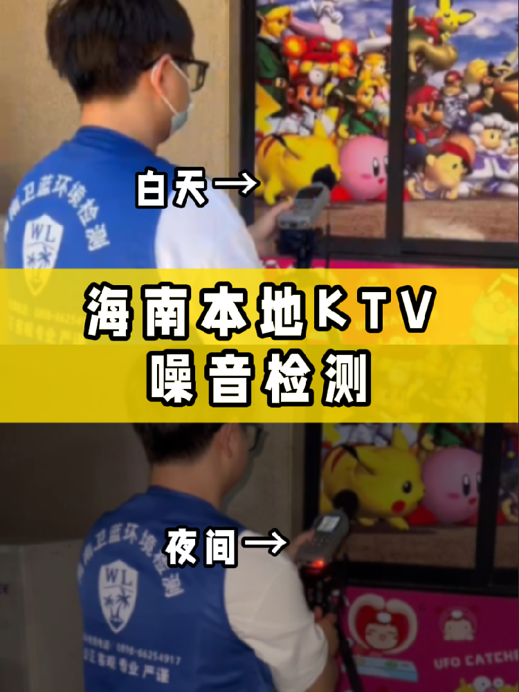 開KTV必做兩項(xiàng)檢測(cè)??！海南老板速碼！