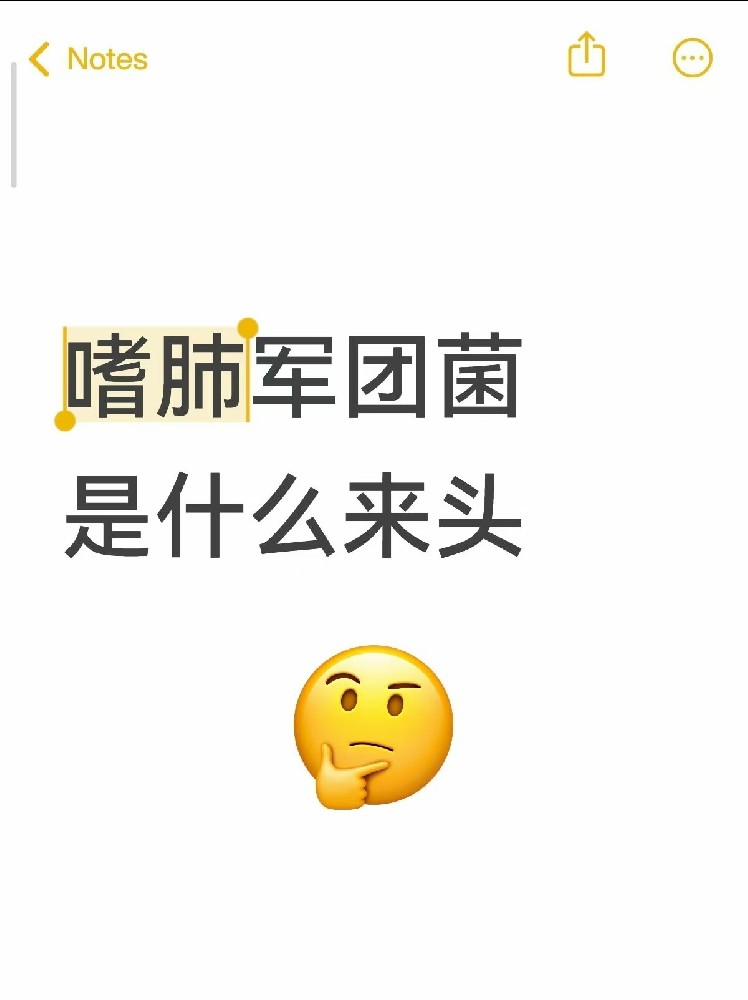 【集中空調(diào)冷知識】嗜肺軍團(tuán)菌到底是什么來頭？一篇帶你搞懂它的前世今生！