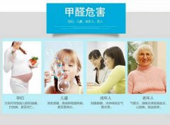 不要讓甲醛超標(biāo)，危害了孕婦和小孩