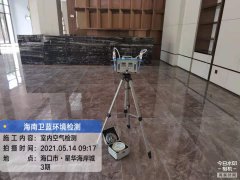 海南CMA甲醛檢測(cè)-?？诤０冻羌兹z測(cè)