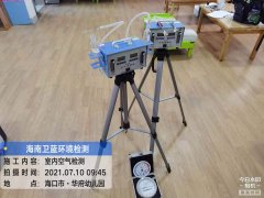 海南CMA甲醛檢測(cè)-?？谌A府幼兒園甲醛檢測(cè)