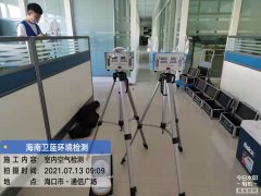 海南CMA甲醛檢測(cè)-?？谕ㄐ艔V場(chǎng)甲醛檢測(cè)